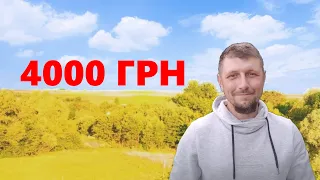 4000 гривень (Як швидко отримати)