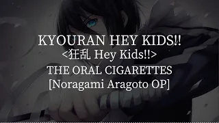 Kyouran Hey Kids!!(Noragami Aragoto OP)-THE ORAL CIGARETTES [kanji/romaji/English lyrics]