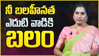 Priya Chowdary : Your Weakness Is Another's Strength | Motivational Video | Mr Nag