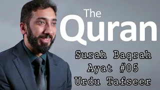 Surah Baqrah (The Cow) Ayat #05 | Urdu tafseer | Nouman Ali Khan @noumanalikhanurdu  @bayyinah