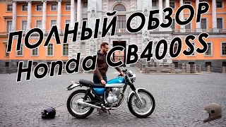 Honda CB400SS, полный обзор. Full review