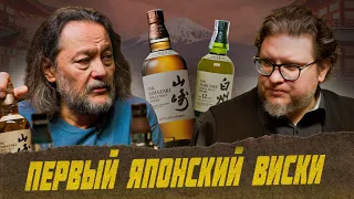 Сантори. История первого японского виски и его мировое признание | Виски клуб с Эркином