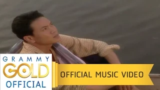 ริมฝั่งหนองหาน - มนต์แคน แก่นคูณ【OFFICIAL MV】