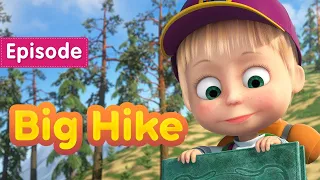 Masha and the Bear 👱‍♀️ Big Hike 🥾🗻 (Episode 80) 💥 New episode! 🎬