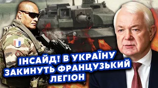 🔴МАЛОМУЖ: НАТО введе війська по ХИТРІЙ СХЕМІ. По РФ ударять ДВОМА видами РАКЕТ. Восени - ПЕРЕГОВОРИ?