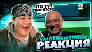 ▷ Пупзнер | RYTP | РЕАКЦИЯ на ValorMainStream