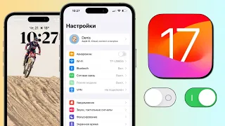 24 Настройки iOS 17 которые нужно изменить! Настроить iPhone на iOS 17? Отключи эти настройки iOS 17