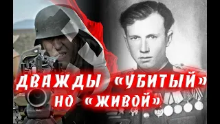 САМЫЙ ЖИВУЧИЙ СОЛДАТ ВОЙНЫ