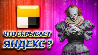 Секреты таксометра Яндекс Такси / Что скрывает Яндекс / Прикатка аккаунта