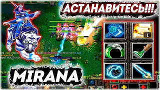 ЛОВКАЧИ ДОТЫ ► MIRANA КЕРРИ - АСТАНАВИТЕ ЭТО БЕЗУМИЕ! Iccup ввёл ботов! #7