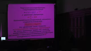 Капитонов И. М. - Физика атомного ядра и частиц - Законы сохранения в физике ядра и частиц