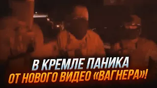 ⚡️ВАГНЕР готується до ПОМСТИ! ВБИВСТВО Пригожина запустило СЕКРЕТНИЙ ПЛАН походу на КРЕМЛЬ