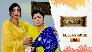 Rajayoga | Full Ep 94 | 20th Feb 2024 | TarangTV | Tarang Plus