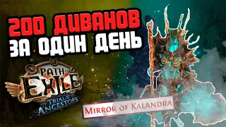 С НУЛЯ ДО МИРРОРА в PATH OF EXILE! 3.22 ФИНАЛ: СТРИМЕРСКИЙ АККАУНТ