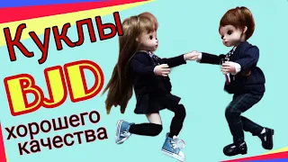 Куклы BJD (БЖД) дорого или дёшево! Цена и Качество! Обзор.