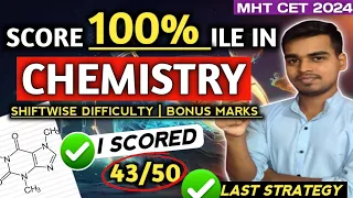 Guaranteed Score 45+ in Marks in Chemistry for MHT CET 2024✅ Best Short Tricks Ever