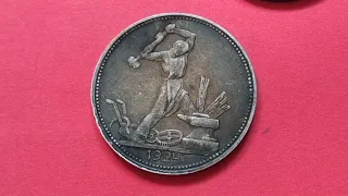 USSR 1 poltinnik, 1924-1926 Один Полтинник 9 грамм Серебра 1924 1925 1926 года