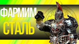 СПОЙЛИМ 89880+ СТАЛИ ЗА 4 ЧАСА ||| SPOIL STEEL