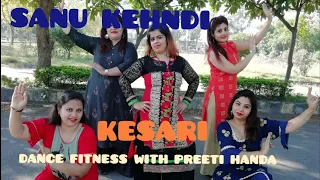 #Sanu#kehndi /#KESARI / #Akshaykumar/ #DANCE/#BHANGRA /#ZUMBA FITNESS CHOREOGRAPHY BY #PREETI #HANDA