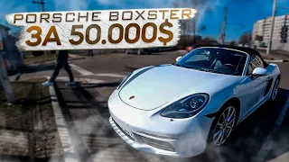 Сделали полную диагностику PORSCHE BOXSTER 718 за 50.000$ для клиента из России.