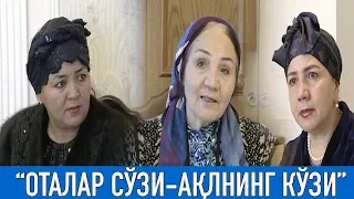 "Оталар сўзи ақлнинг кўзи": "Билагузук можароси"| Otalar so'zi aqlning ko'zi: Bilaguzuk mojarosi