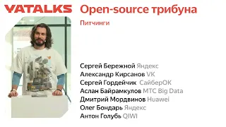 Оpen source трибуна