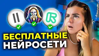 7 Нейросетей, Которые Изменят Блогинг В 2024 (Попробуй Бесплатно!)