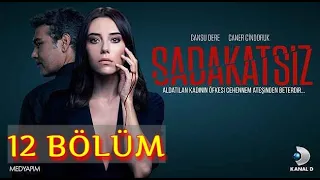 Sadakatsiz 12  Bölüm