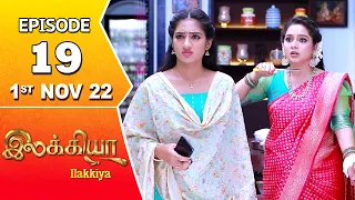 Ilakkiya Serial | Episode 19 | 1st Nov 2022 | Hima Bindhu | Nandan | Sushma Nair