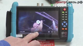 Обзор IP Camera Tester, по просьбам подписчиков.