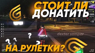 ВЫБИЛ НОВЫЙ АСТОН МАРТИН 2023 в ДОНАТ РУЛЕТКЕ на GTA 5 RP GRAND / ГРАНД ГТА 5 РП 5000 ДОНАТ