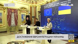 Евроинтеграция Украины. Главные успехи Киева