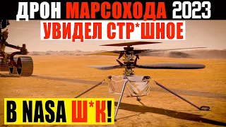 СКОРЕЕ! ЗАПРЕЩЁННЫЙ ФИЛЬМ О НАХОДКЕ НА МАРСЕ 02.03.2023 ДОКУМЕНТАЛЬНЫЙ ФИЛЬМ HD