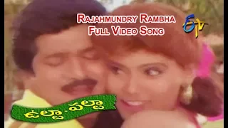 Rajahmundry Rambha Full Video Song | Ulta Palta | Rajendra Prasad | SriKanya | Reshma | ETV Cinema