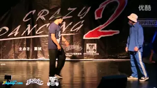 Salah (win) VS 張豐 | POPPING Best 32 | Crazy Dancing Vol.2 20140322