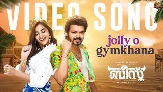 JollyO Gymkhana (Malayalam) - Video| Beast | Thalapathy Vijay| Pooja| Sun Pictures| Nelson| Anirudh