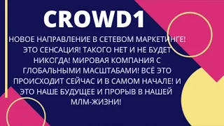 Crowd1   7 видов дохода! Маркетинг в картинках