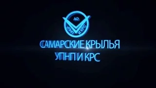 Фильм Самарские крылья УПНП и КРС