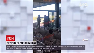 Новости Украины: в Одесской области задержали мужчин, которые устроили "свадебную стрельбу"