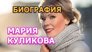 Мария Куликова - биография, личная жизнь, дети. Сериал Склифосовский 7 сезон