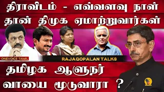 Rajagopalan - How long DMK will cheat in the name of Dravidian. #bjp #modi #admk