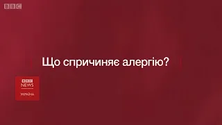 Чому люди дедалі більше страждають від алергії на їжу