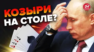 🤯У элит РФ нарастает ПАНИКА / СТАВОК больше нет? – Подоляк @MackNack