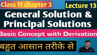 how to find principal and general solutions of trigonometric equations class 11 in hindi by gaur cls