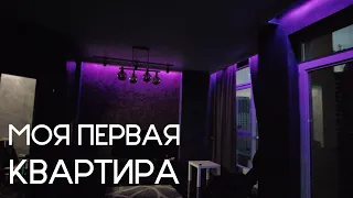 ОБЗОР МОЕЙ КВАРТИРЫ в Одессе
