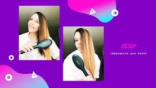 Обзор / Термощетка / Инновационный инструмент GHD Glide™