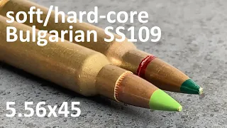 Bulgarian 5.56x45/ болгарские 5.56х45 SS 109 с закаленным и незакаленным сердечниками