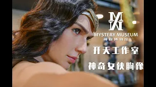 Mysterymuseum Out of the BOX Infinity Studio Wonder Woman Classic Premium Collectibles statue.