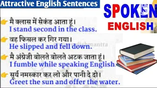 🗣️ English speaking practice || Spoken English || Daily Conversation|| Hindi To English