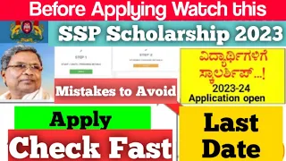 SSP SCHOLARSHIP KARNATAKA 2023-24 FRESH/RENEWAL HOW TO APPLY | SSP SCHOLARSHIP 2023-24 APPLY ONLINE